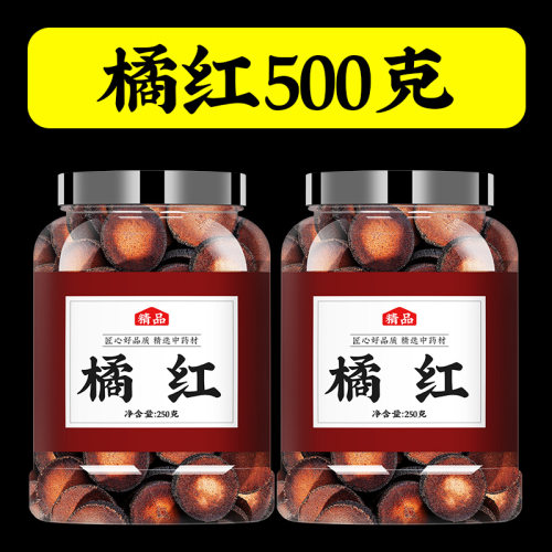 正品橘红果大果橘红正宗切片