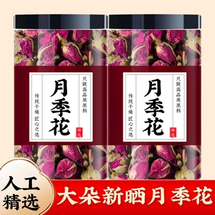 月季花中药材500g正品花草茶月月红四季花月季干花泡水喝月季花茶
