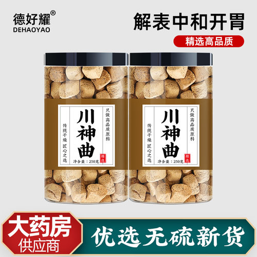 川神曲中药材500g正品