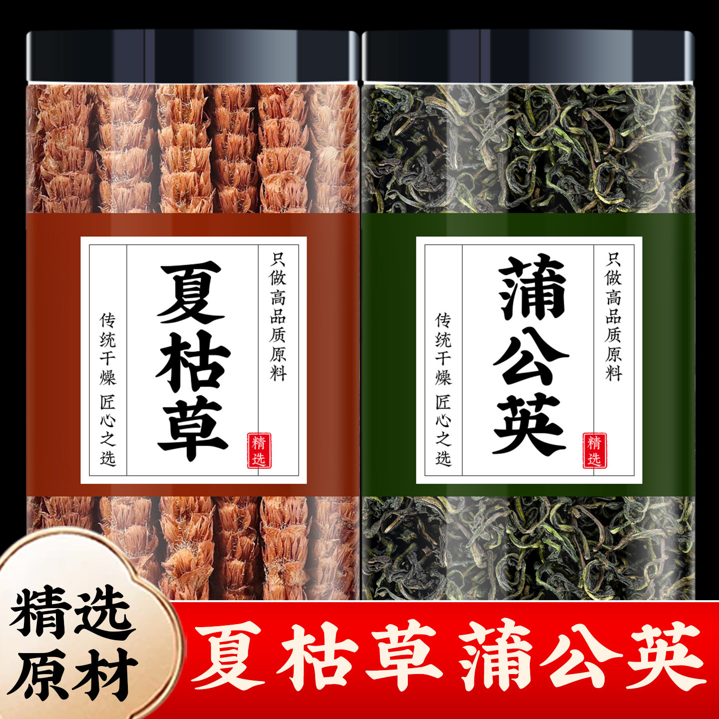 水喝的功效夏枯球干消结养生茶包图片