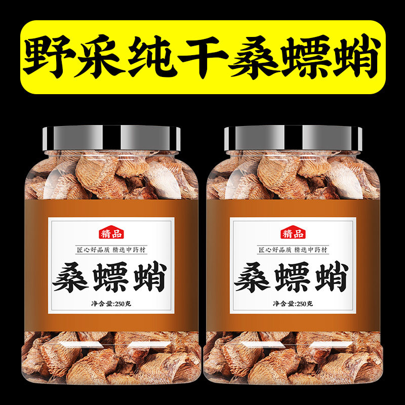 桑螵蛸中药材500g正品组合泡水泡茶螳螂卵桑螵蛸粉熟桑螵鞘桑飘蛸