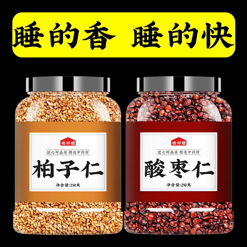 柏子仁酸枣仁正品泡茶泡水睡眠