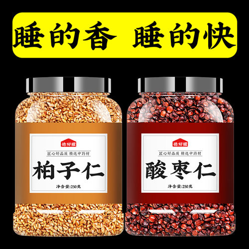 柏子仁酸枣仁正品泡茶泡水睡眠