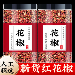花椒泡脚专用中药材正品商用批发可食用干红花椒粒艾叶生姜泡脚包