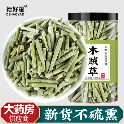 节节高的功效木贼草中药材500g