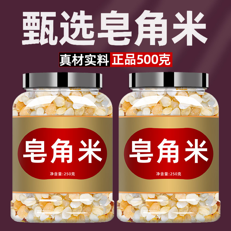 云南皂角米双荚正品批发