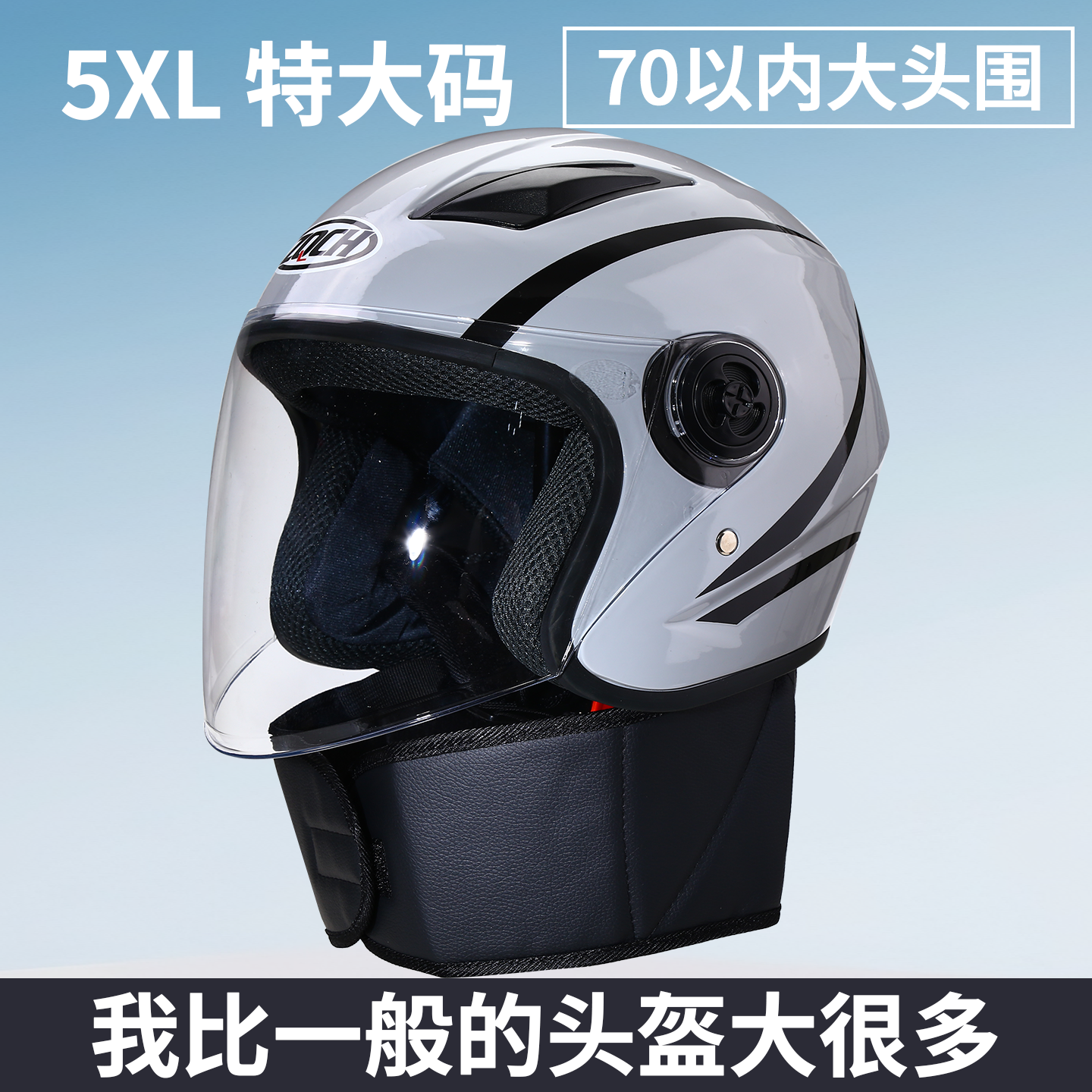 加大码电动车头盔四季