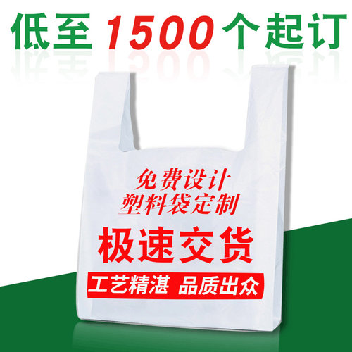 可定制塑料袋降解袋工厂免费设计