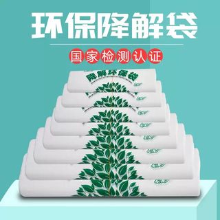 降解塑料袋环保袋背心食品级可降解塑料袋生物袋子手提定制食品袋