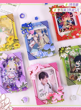 谷的Time现货 花之恋歌小框 原创谷美拍立得小卡片收纳亚克力立牌