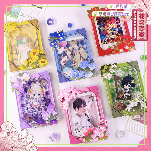 谷的Time现货 花之恋歌小框 原创谷美拍立得小卡片收纳亚克力立牌