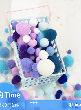 谷的Time 混色毛球高弹毛球 谷美拍摄道具背景装饰痛包用多色入