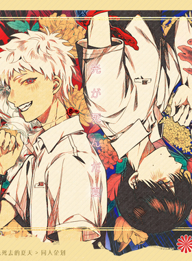 光死去的夏天 浮世花 亚克力色纸徽章吧唧小卡纸抽盒同人谷制品