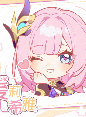 同人谷周边 崩坏三 32mm小吧唧 Q版迷你徽章吧唧小鼻噶 代理