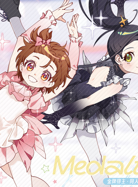 金牌得主舞冰的祈愿 烫金小卡色纸徽章吧唧 同人谷周边代理结束祈