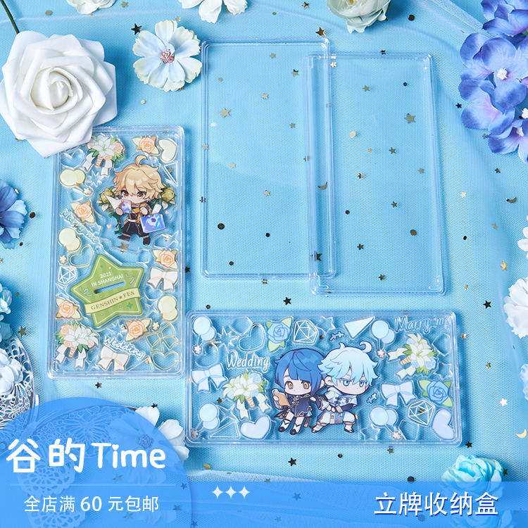 亚克力立牌粒牌收纳盒