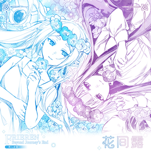 葬送的芙莉莲 花间露 烫金小卡色纸徽章吧唧杯垫 同人谷周边制品