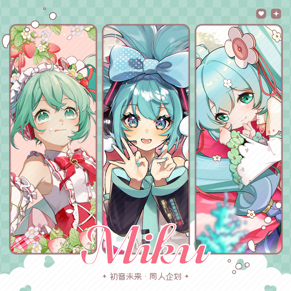 同人谷 初音未来  魔法草莓玉桂狗58MM双闪徽章吧唧谷子周边 代理