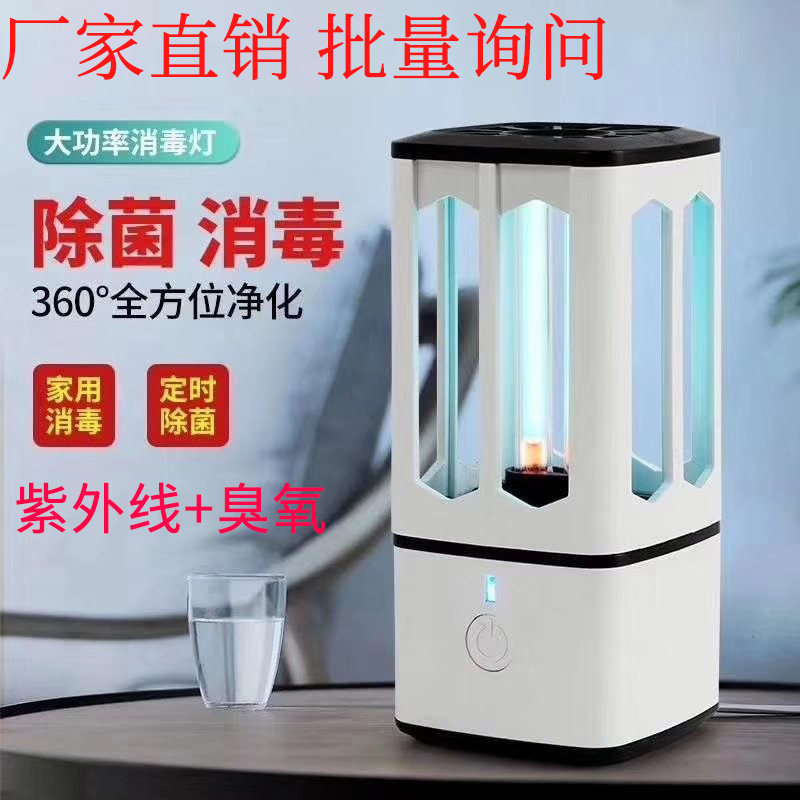车载usb便携紫外线消毒灯小型除螨家用房间移动式臭氧充电杀菌灯