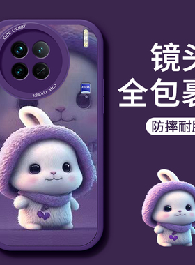 适用vivox90pro+手机壳深紫色硅胶x80Pro新款小羊皮纹x200镜头全包X100spro可爱兔s20pro防摔x60创意软边18