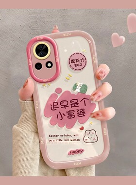 适用华为nova14pro手机壳可爱靓女迟早nova13ultra是个小富婆粉色nova12Pro软保护套全包镜头11防摔高端9硅胶