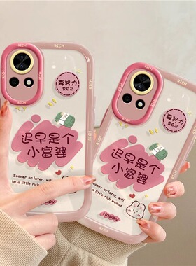 适用华为nova14pro手机壳可爱靓女迟早nova13ultra是个小富婆粉色nova12Pro软保护套全包镜头11防摔高端9硅胶