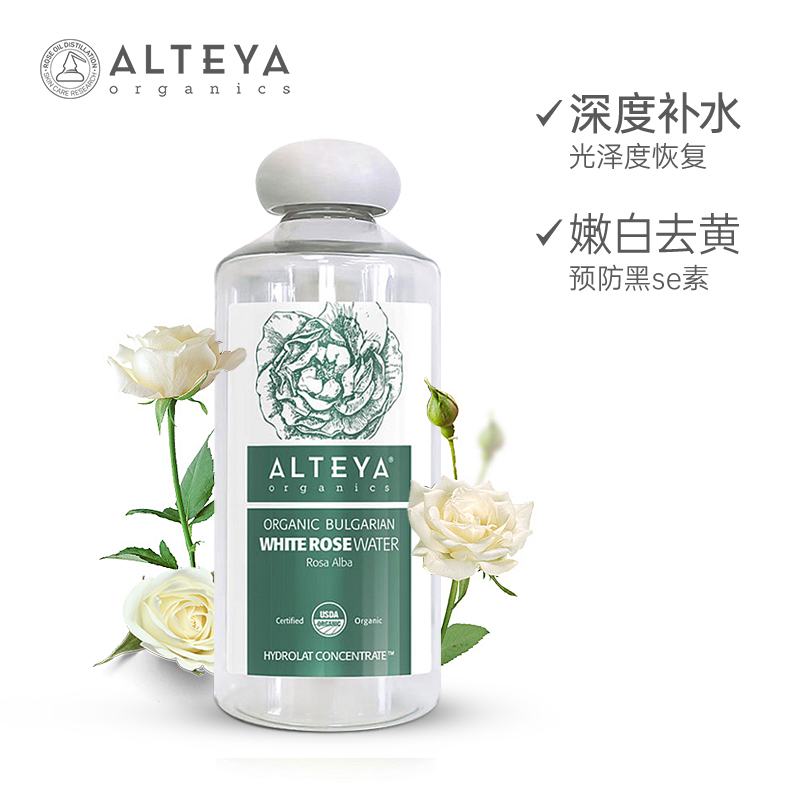 Alteya 白玫瑰纯露 500ml 1.0