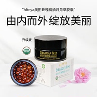保稅直發(fā) 升級版愛蒂婭Alteya奧圖有機(jī)玫瑰精油月見草膠囊 60粒