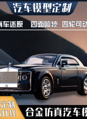 来图定制仿真汽车模型玩具企业IP吉祥物劳斯莱斯纪念品车载摆件