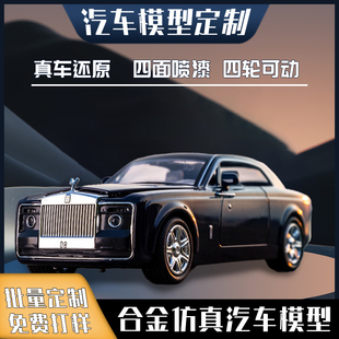 来图定制仿真汽车模型玩具企业IP吉祥物劳斯莱斯纪念品车载摆件