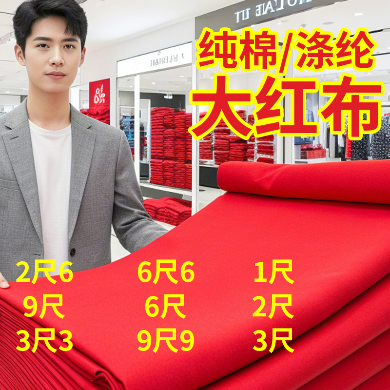 全棉酒坛婴儿出生婚庆装饰上供