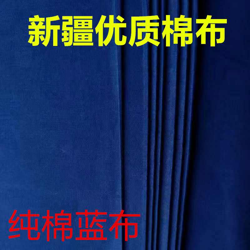 民俗蓝棉布深蓝包布盖宝宝蓝布老人用蓝布老衣风俗布立裁手工全棉