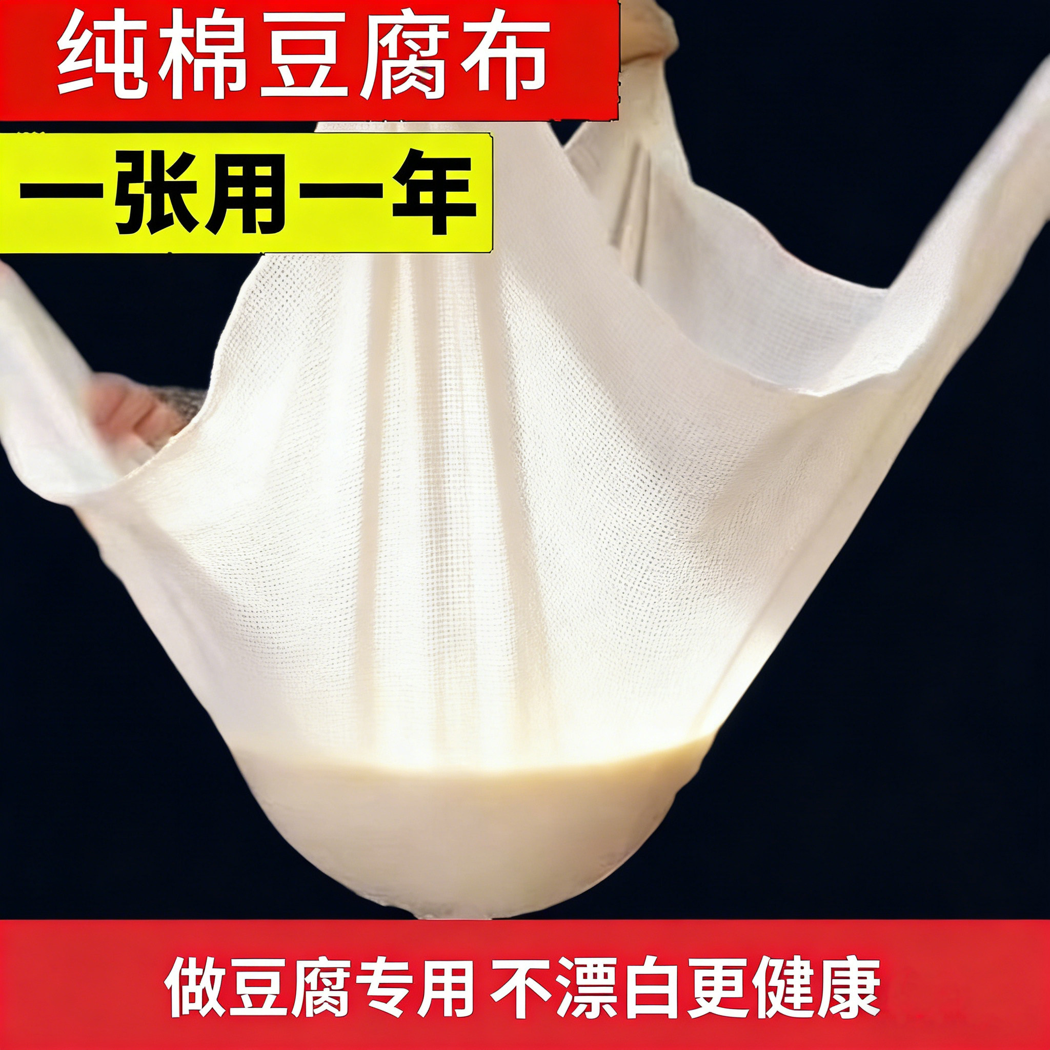 纱布布料纯棉厨房做豆腐用的过滤布豆浆网纱面料蒸笼布家用白沙布