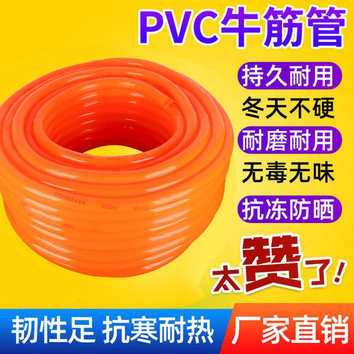 pvc软管水管牛筋加厚胶管塑料
