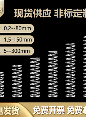 压缩弹簧大全强力压力大小压簧定制减震304不锈钢Y回位拉簧订定做