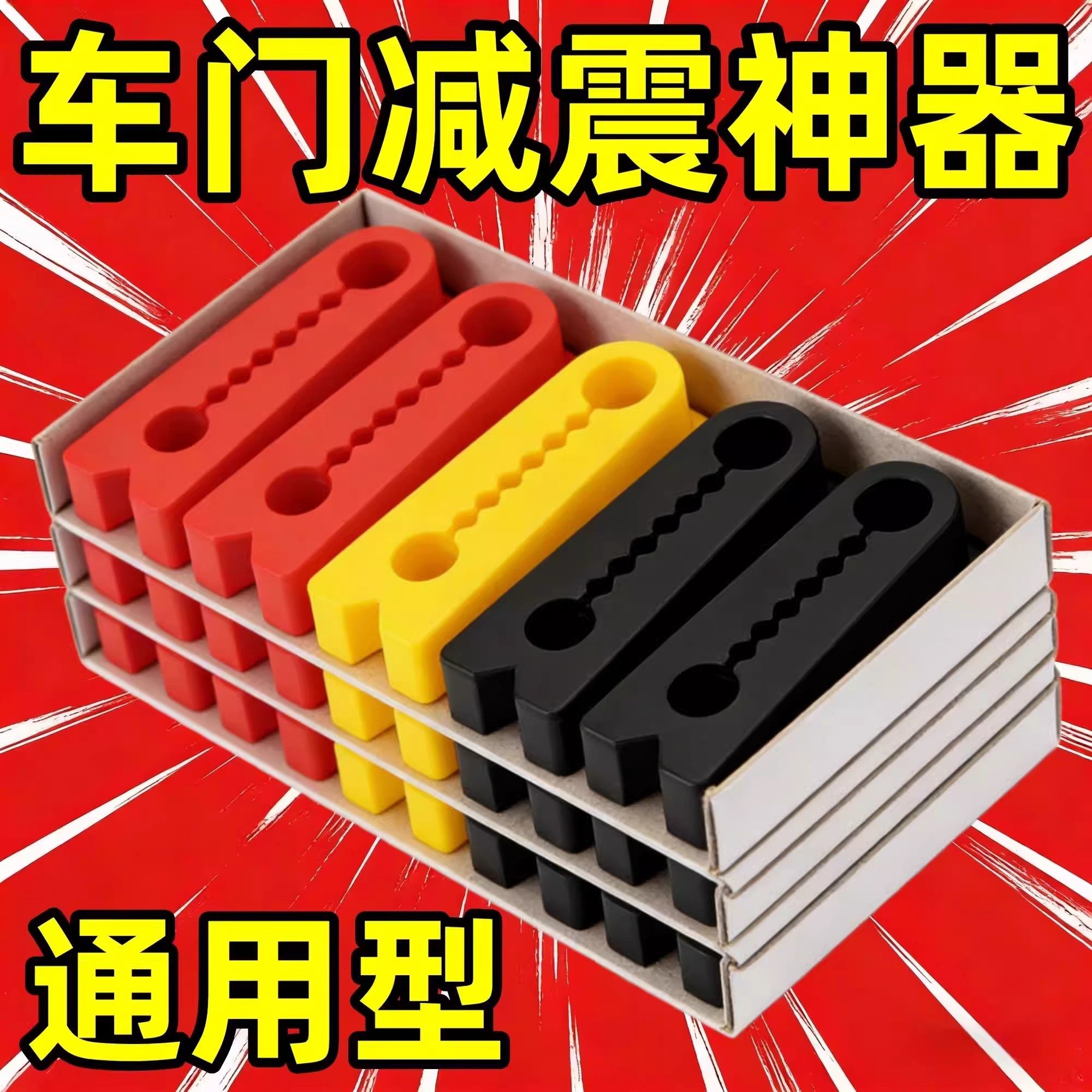 汽车减震缓冲垫片关车门减震垫防撞条保护静音隔音止震橡胶防撞贴