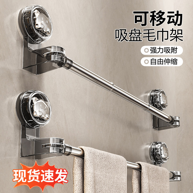 吸盘可伸缩毛巾杆可旋转免打孔卫生间毛巾浴室挂钩置物架收纳挂杆