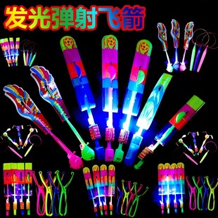 大号双闪发光弹弓飞箭飞天发光弹射飞箭竹蜻蜓飞行器户外儿童玩具