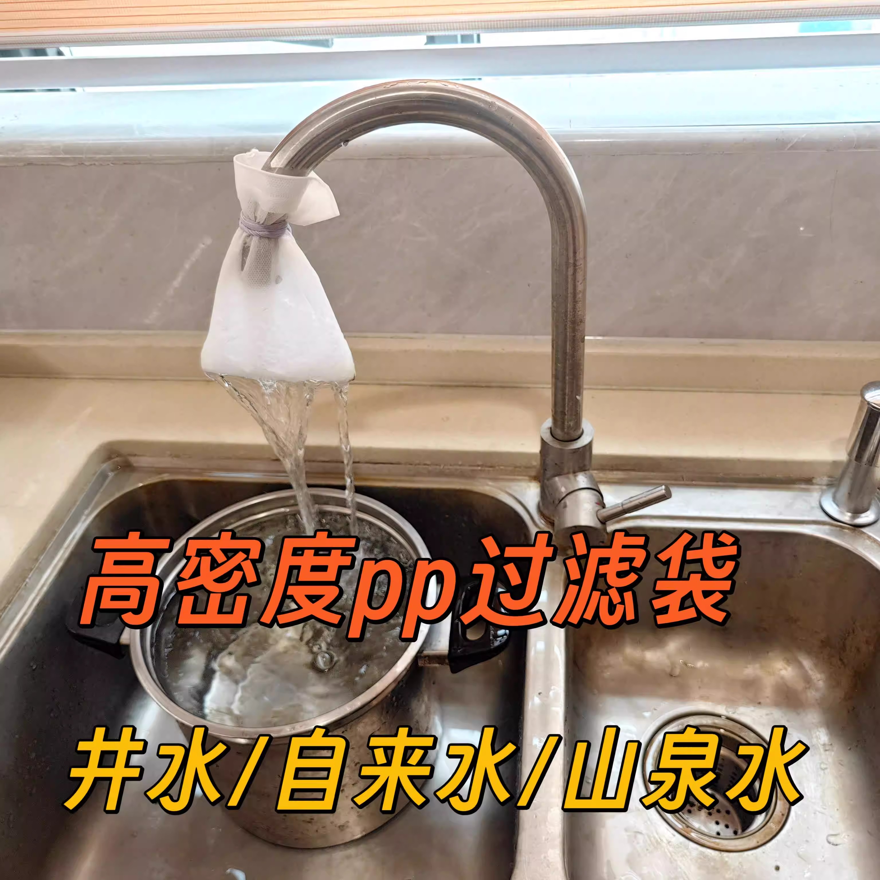 家用滤水器净水器通用过滤网袋宿舍水龙头净化前置山泉水泥沙过滤