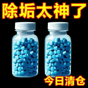 马桶泡腾片官方旗舰店正品厕所清洁剂强力去污垢除尿碱活氧除尿垢