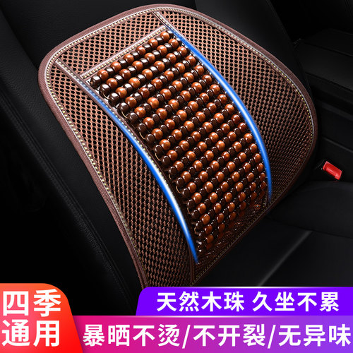 夏季通风汽车腰靠腰垫办公室座椅护腰按摩靠背透气靠垫通用椅子垫