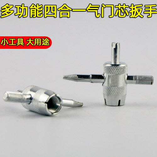 四合一气门芯扳手气门钥匙开关汽车电动自行车放气工具纯铜气门芯