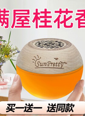 放在家里的香水屋里香薰 家用 长久房子里放的香水卧室内空气清新