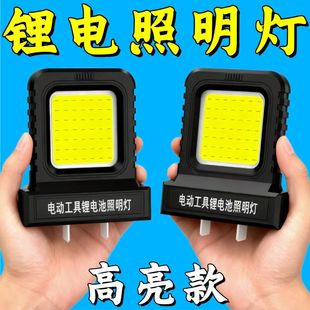 LED新款工作灯照明电动工具21V锂电池LED应急照明灯超长续航泛光