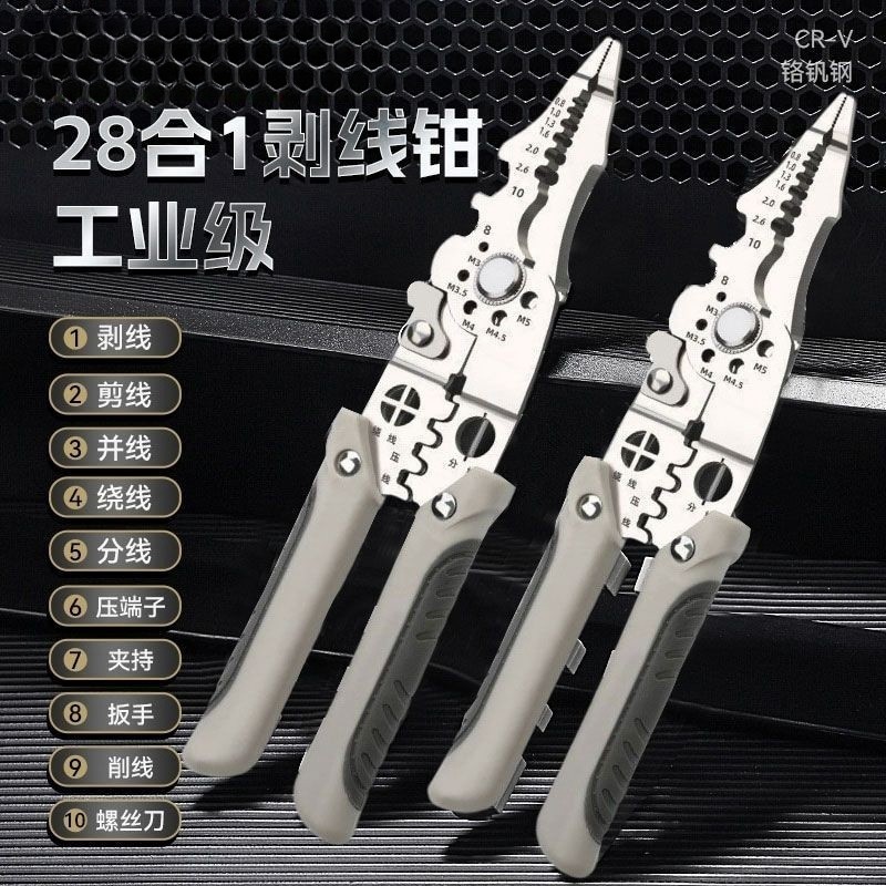 剥线钳电工专用工具多功能钳子接线拨线钳万用电线电缆剪刀压线钳