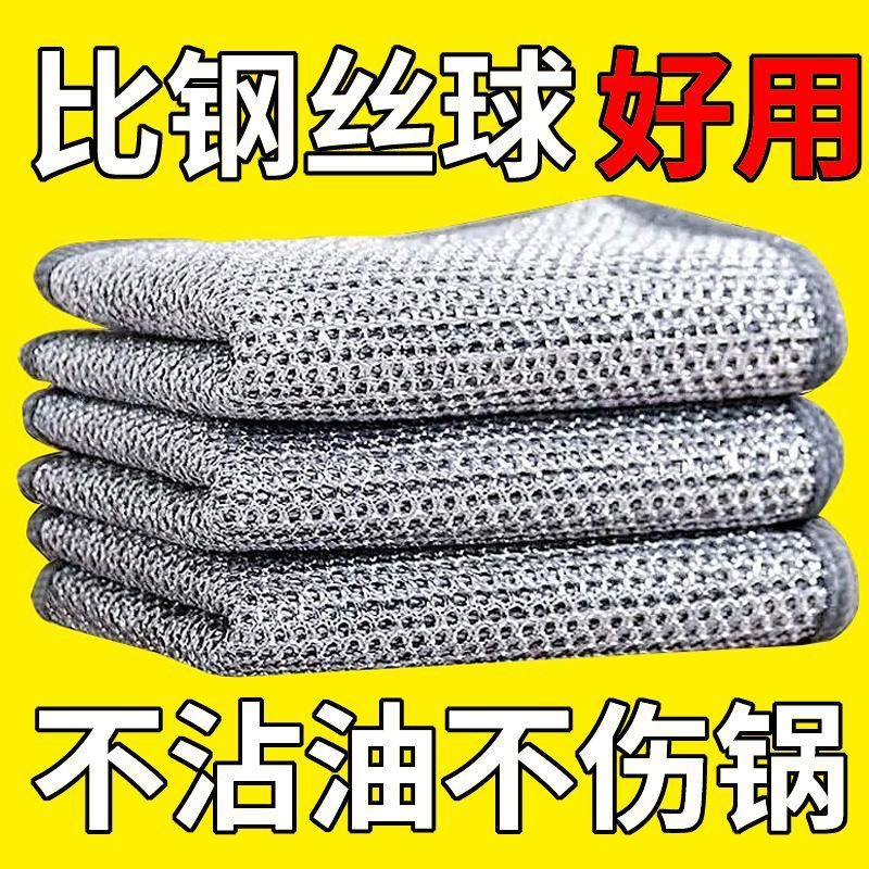 钢丝洗碗布不沾油钢丝球抹布厨房专用不锈钢金属丝清洁巾刷锅神器