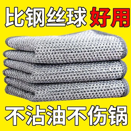 钢丝洗碗布不沾油钢丝球抹布厨房专用不锈钢金属丝清洁巾刷锅神器