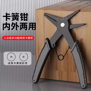 卡簧钳子内外两用卡环钳卡黄钳卡钳工具弹簧钳扩张卡扣卡簧取出器