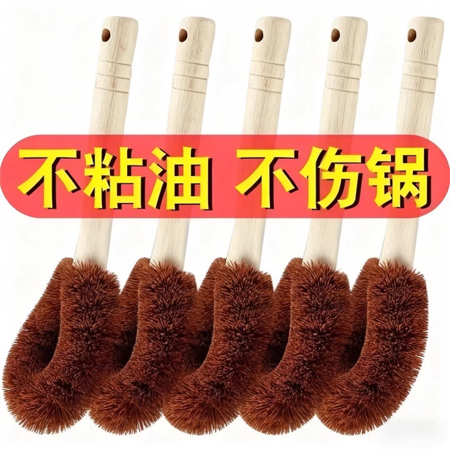 木把椰棕刷锅刷子洗锅刷长柄不掉毛不伤锅棕毛锅擦锅厨房洗锅神器