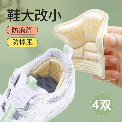 防磨脚鞋大改小防掉跟鞋后跟填充内贴垫鞋防磨脚后跟贴鞋垫防寒布